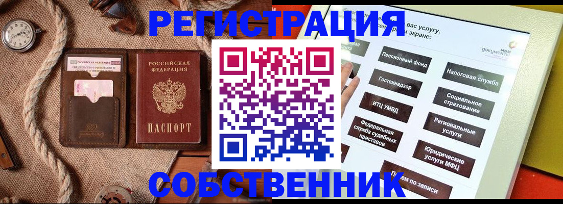 миграционный учет в Майском